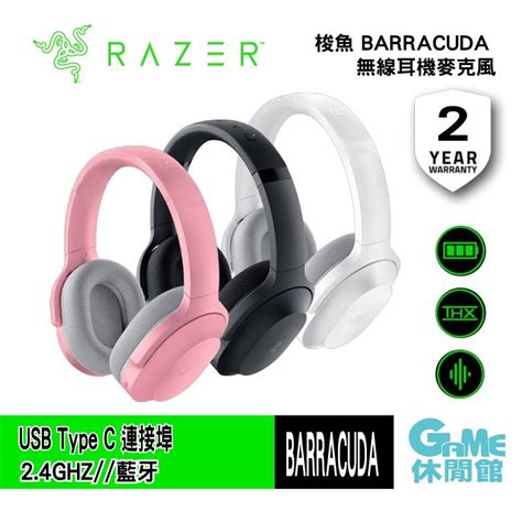 Razer 雷蛇 梭魚 Barracuda 無線耳機 雙模連線 抗噪麥克風 【現貨】【game休閒館】 蝦皮購物