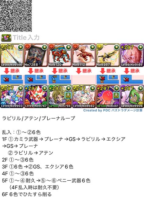 パズドラ攻略班神ゲー攻略 On Twitter 【4月lv14を多色パで攻略】 Lv14のgearstep×プレーナ編成です！立ち回り