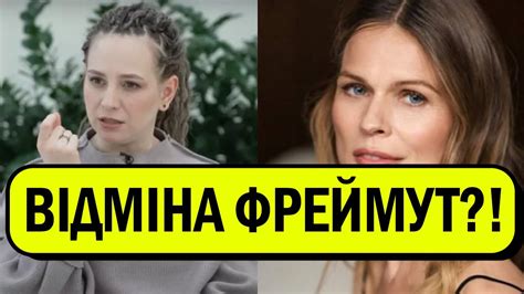 Фреймут, ВОНА Ж ТВОЯ ДОЧКА! Антонюк влетіла: клейма ніде ставити, матір ...