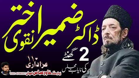 Allama Dr Syed Zameer Akhtar Naqvi Best Speech Of All Time Jashan