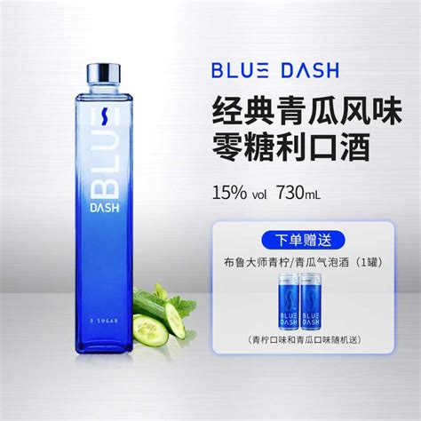 BLUE DASH 布鲁大师零糖风味利口酒1瓶聚会酒吧鸡尾饮酒预调鸡尾酒