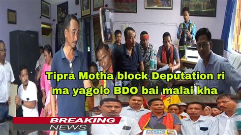 Block Bdo Bai Malai Kha Tipra Motha Block Deputation Ri Ma Yagolo