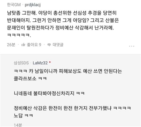 블라인드 시사토크 ㅋㅋ 경제성장 감소했다는 기레기 장난질 오지네 ㅋㅋ