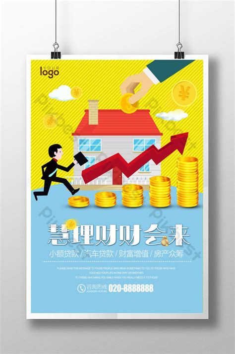 Investment And Financial Management Poster Design Psd Free Download