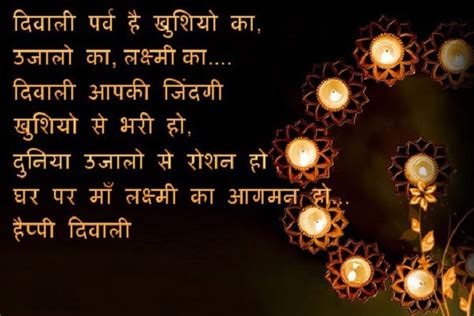 Diwali Wishes in Hindi - Unique Collection of Wishes, Messages ...