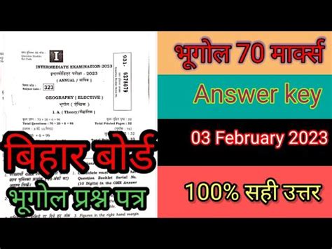 Th Geography Answer Key Bihar Board Th Geography Answer Key