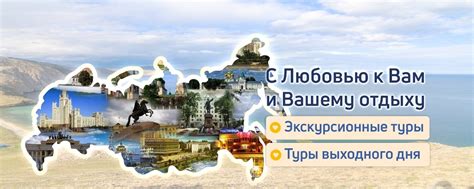 62onTour | Туры из Рязани | Сообщество путешественников Туры и ...