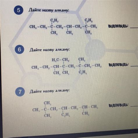 Дайте назву алканів: - Школьные Знания.com