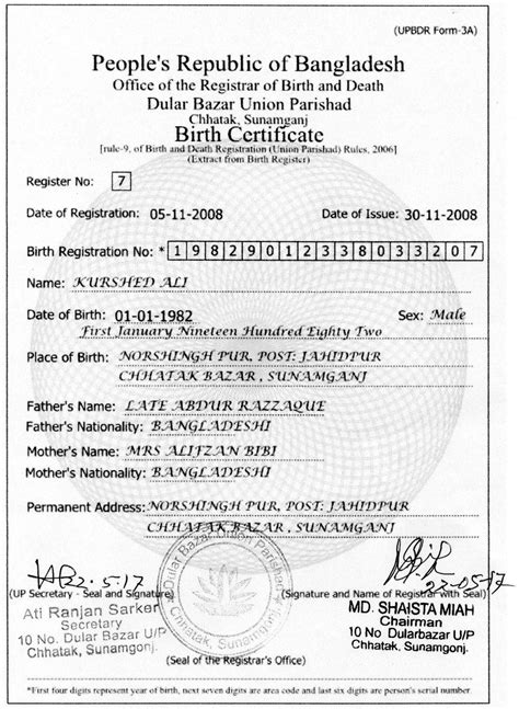 Online Birth Certificate Check Bangladesh Prntbl