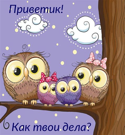 Картинки с надписями "Как дела?" (271 шт.)