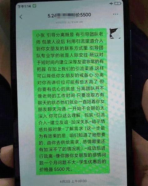 男子交5800元写80页ppt，挽救爱情仍离婚，机构：他操作有点迟缓 正数办公