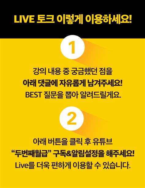 라이브 공지 민병은의 아마존셀링 Qanda Live 4월 12일 오후 8시 돈이 되는 클래스│두번째 월급