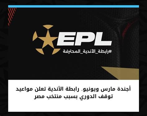 رسميا، رابطة الأندية تعلن مواعيد توقف الدوري المصري بسبب المنتخب