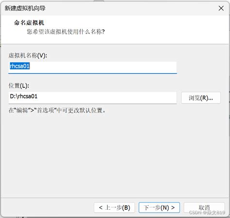 基于vmware Workstation创建虚拟机vmware Workstation创建虚拟机教程 Csdn博客