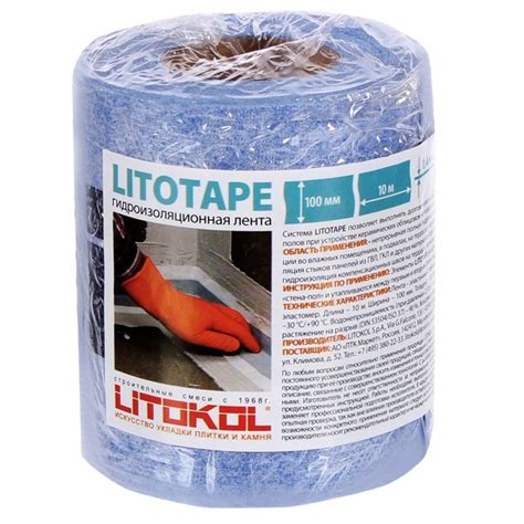 Гидроизоляционная лента Litokol Litotape по низкой цене с доставкой в ...