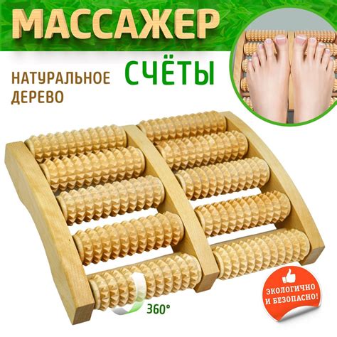 Массажер деревянный с роликами для акупунктурного и расслабляющего ...