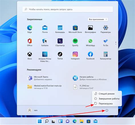 Загрузка компьютера в безопасном режиме в Windows 11