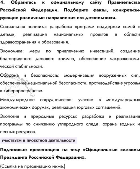 (Решено)Параграфы 8-9 ГДЗ Боголюбов Лазебникова 9 класс по обществознанию