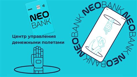 💳💰 NEOBANK - новый мобильный банк / обзор #NEOBANK #НЕОБАНК - YouTube