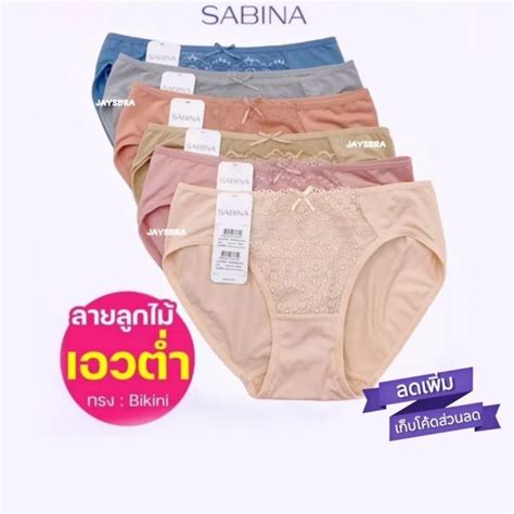 แจกโคด ลดเพม SABINA กางเกงในลกไม เนอผานม เอวตำ ทรง bikini