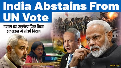 India Abstains From UN Vote Calling For Truce In Israel Without