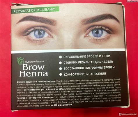 Хна brow henna для окрашивания бровей- правила использования