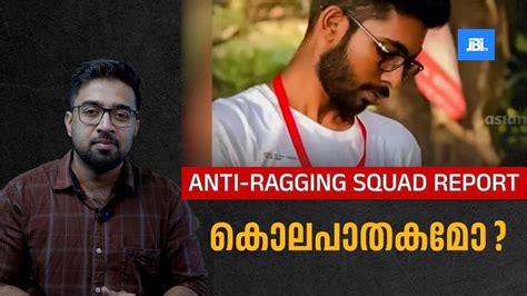 വേദനയിൽ നിന്ന് രക്ഷപെടാനൊ കൊലപാതകമോ Sidharthan Case Youtube