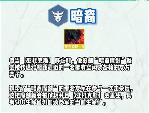 云顶之弈s9暗裔羁绊效果一览云顶之弈s9暗裔羁绊效果介绍3dm网游