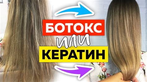 Ботокс для волос или кератин! Что лучше для блондинок? Коррекция цвета ...
