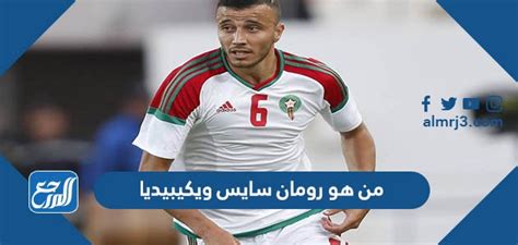 من هو رومان سايس ويكيبيديا موقع المرجع