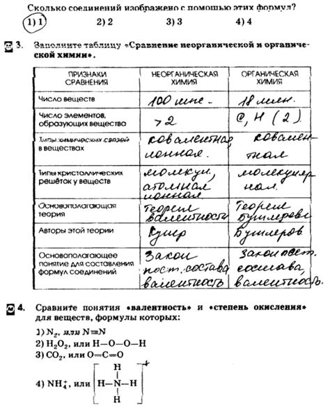(Решено) Страница 16 ГДЗ Рабочая тетрадь Габриелян 10 класс по химии