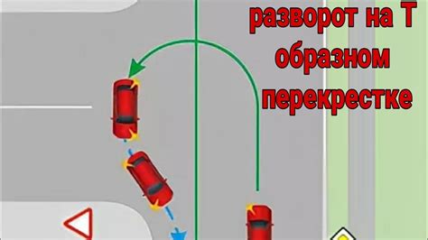 Разворот на "Т" образном перекрестке - YouTube