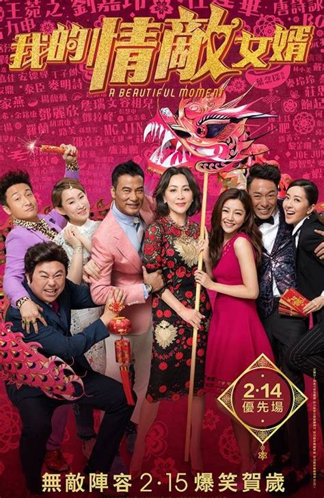 CNY 2018: 8 Chinese New Year Movies To Watch This Month