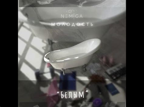 NEMIGA – Белым (White) Lyrics | Genius Lyrics