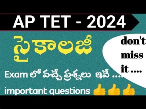 Ap Tet Model Papers 2024 Ap Tet 2024 Psychology Classes Psychology