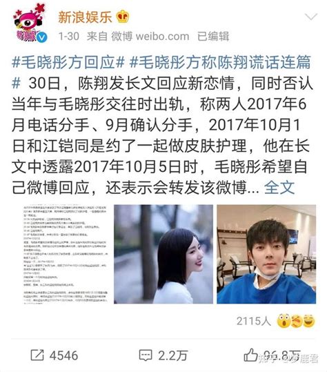 毛晓彤陈翔之间的闹剧，谴责男方的同时，也别忽略了她 知乎