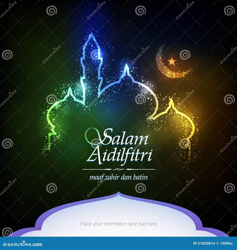 Dise O Gr Fico De Aidilfitri Ilustraci N Del Vector Ilustraci N De