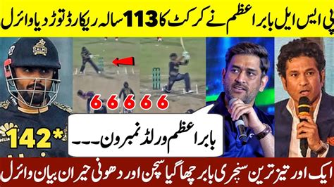 Babar Azam Broke Years Old Record In Psl Match Babar Azam