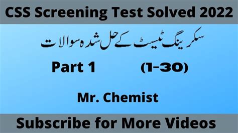 CSS Screening Test Key 2022 Today S Screening Test For CSS CSS MPT