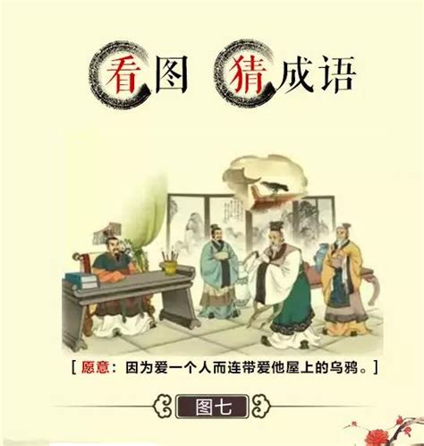 看圖猜成語 15張圖片你能猜對幾個？！ 每日頭條