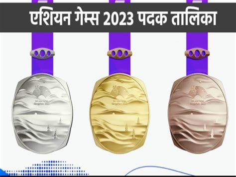 Asian Games 2023 India Medals Tally Live Updates Indian Winners Full