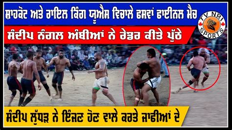 Shahkot Vs Royal Kings USA Final Match Mandi Kabaddi Cup 2019 YouTube