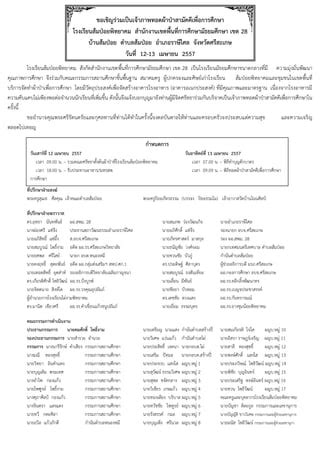 ฎกาผาปาเพอการศกษา57 PDF