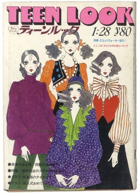 Gorgeous Covers Of The Japanese Magazine ‘teen Look From The 1960s