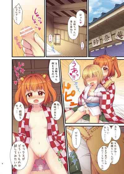 Kosuzu No Hiasobi Nhentai Hentai Doujinshi And Manga