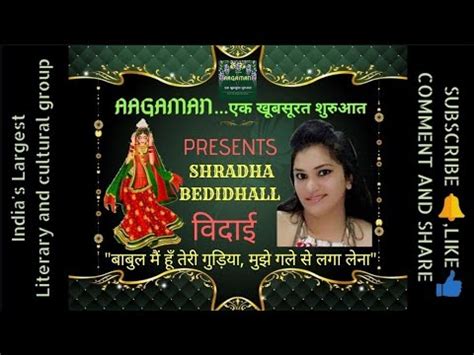 Hindi Poem On Vidai Samaroh Beti Par Farewell Poem Kavita In Vidai