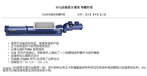 Seepex西派克螺杆泵bn2 6l 板框进料 带式进料螺杆泵化工泵渣质泵 阿里巴巴