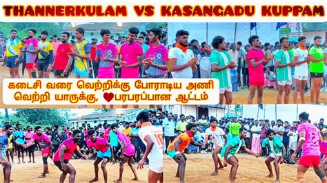 Tkb Thannerkulam Vs Kasangadu Kuppam Kabaddi Match In Palavedu