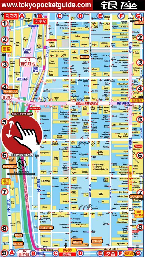 Tokyo Pocket Guide