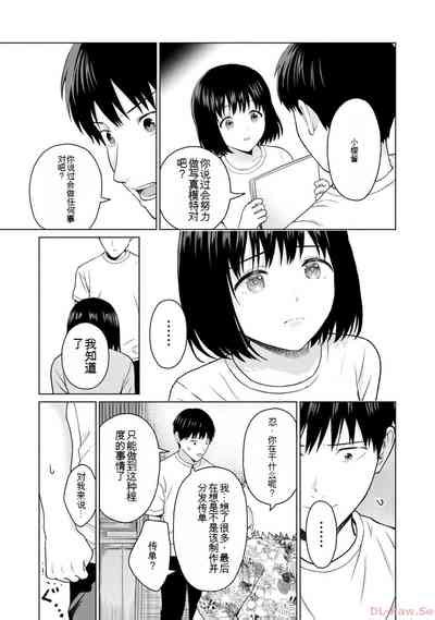 Gura Para vol Chinese version 机翻汉化版 nhentai hentai doujinshi and manga